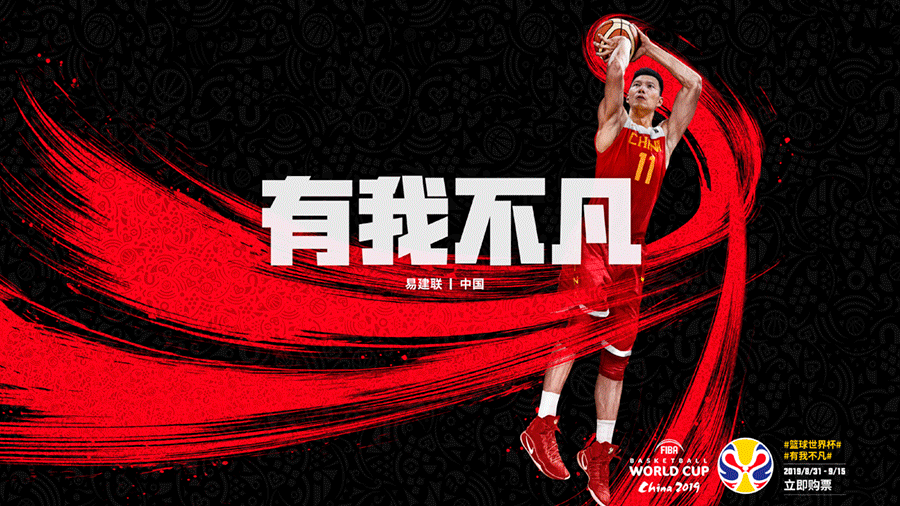 FIBA_ADS